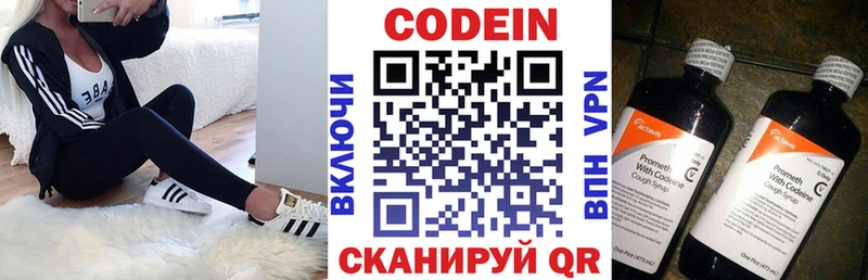 Codein Purple Drank  Камышин 