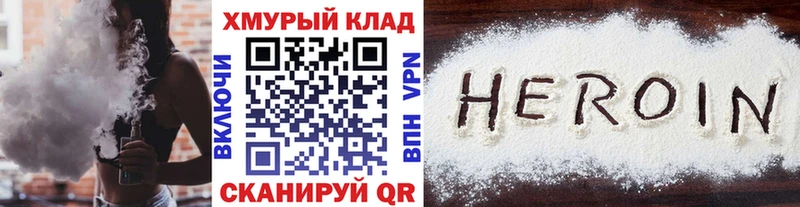 купить наркоту  Камышин  ГЕРОИН Heroin 