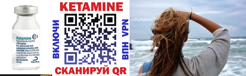 Кетамин VHQ  Камышин 