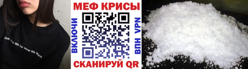 Меф мяу мяу  где купить наркотик  Камышин 